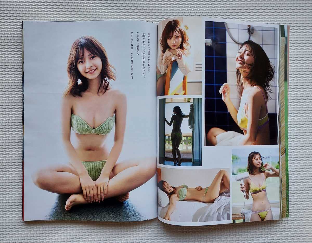 Amazon.co.jp: 週刊プレイボーイ 2021年47号 森日菜美 浅倉唯